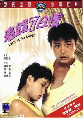 表错7日情国语