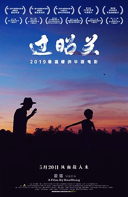 过昭关【影视解说】